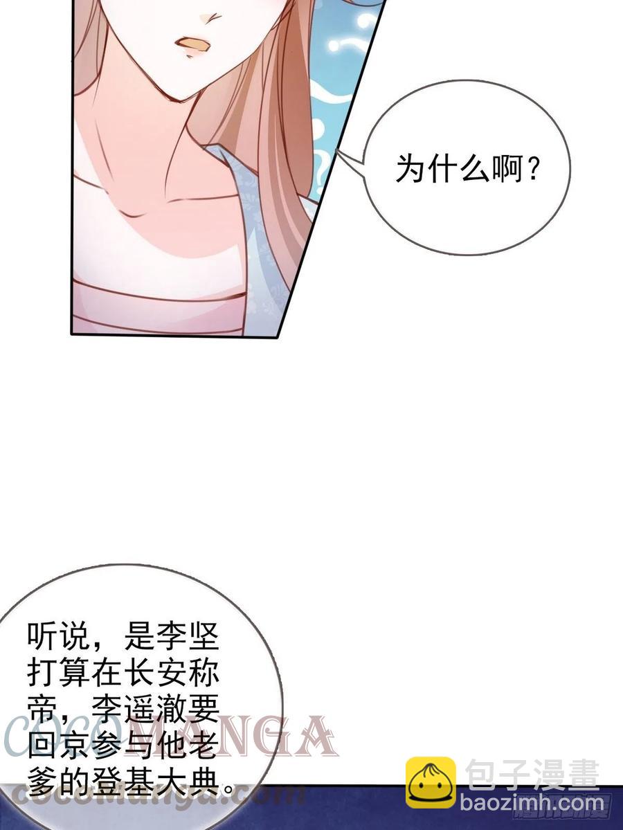 095 哥哥们不听劝-第95话