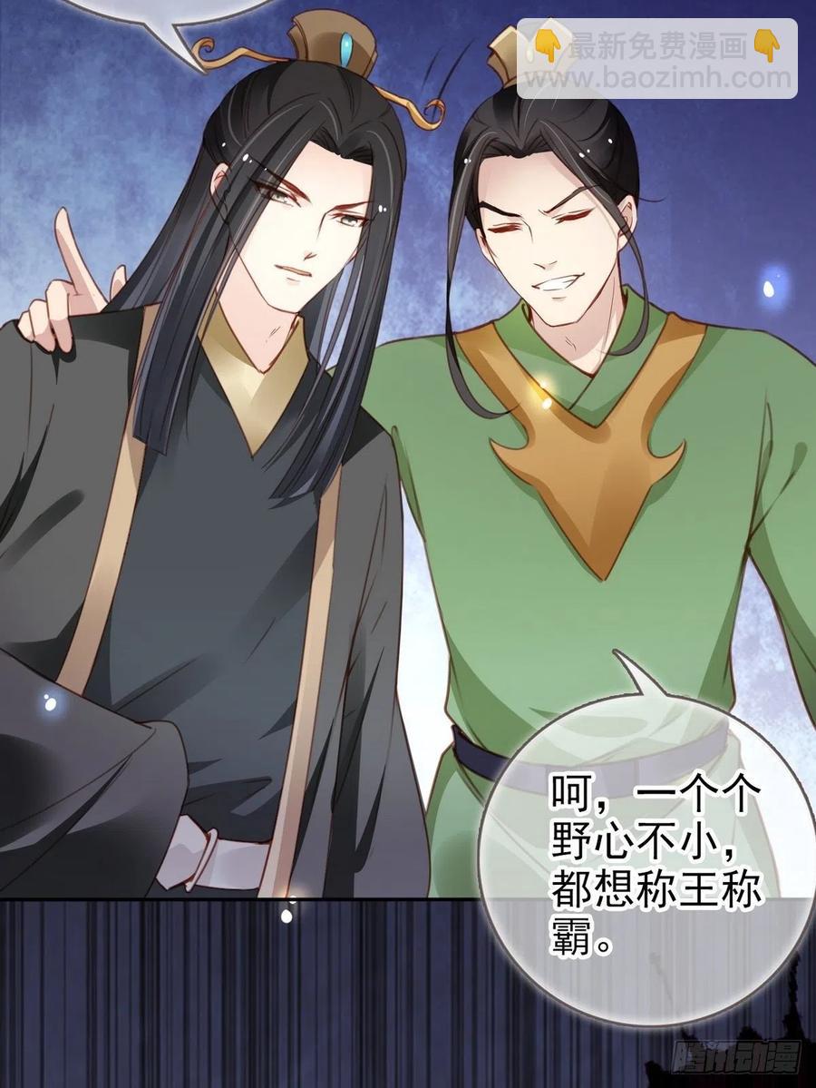 095 哥哥们不听劝-第95话