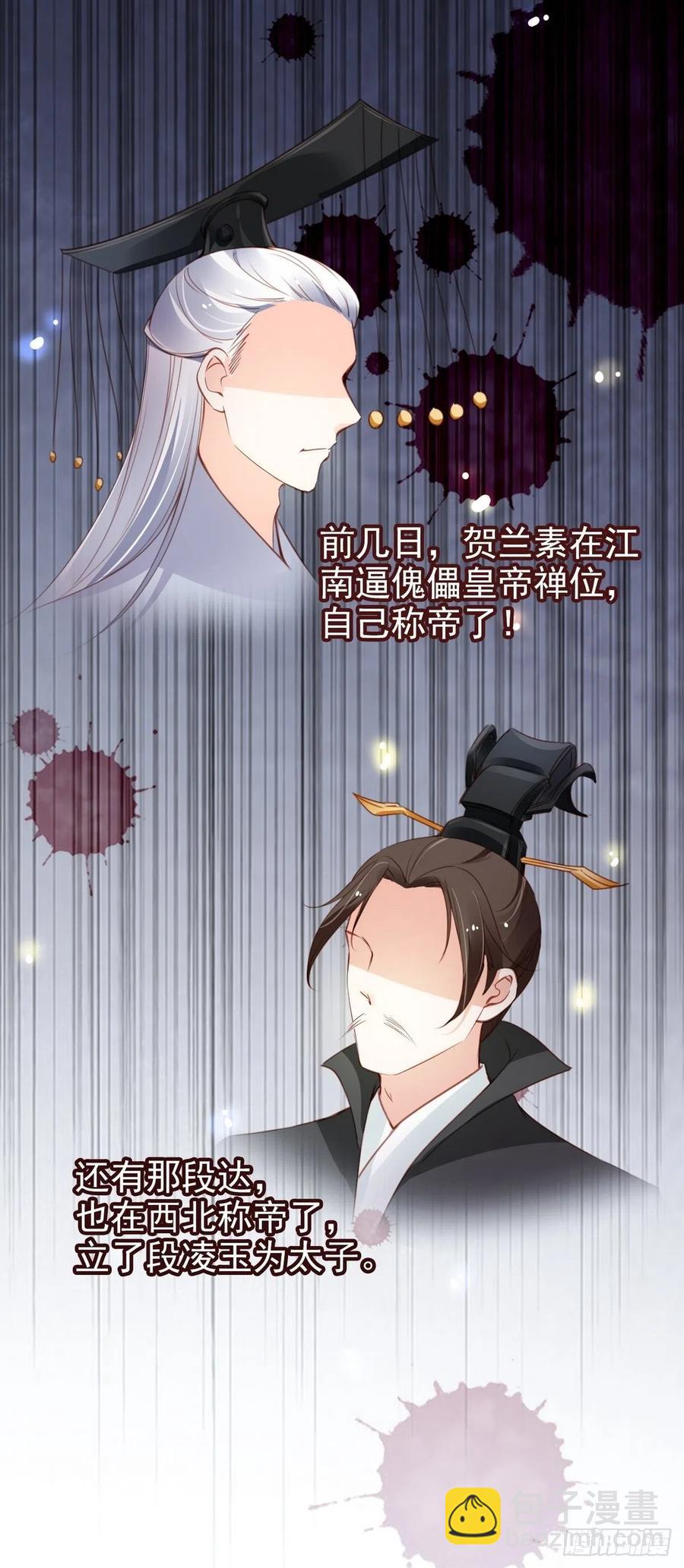 095 哥哥们不听劝-第95话
