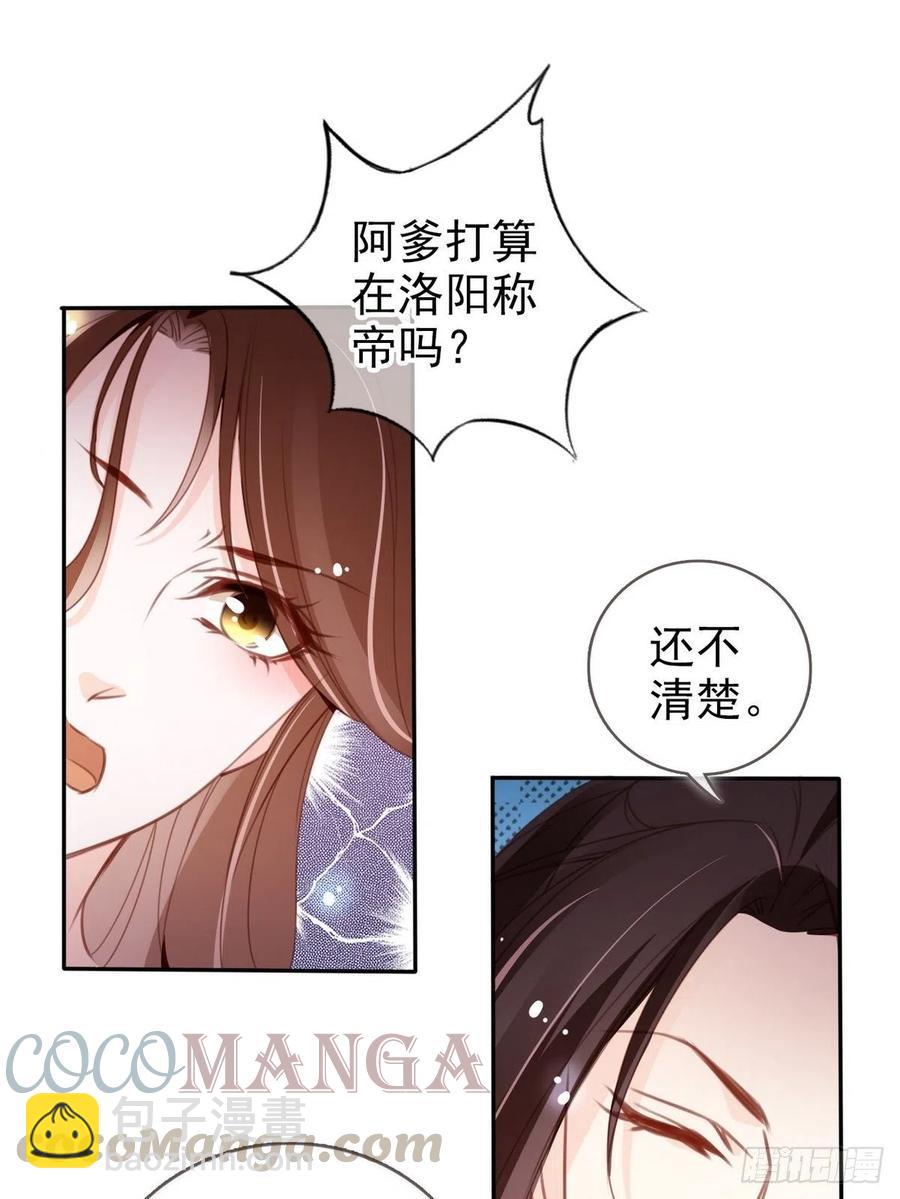 095 哥哥们不听劝-第95话