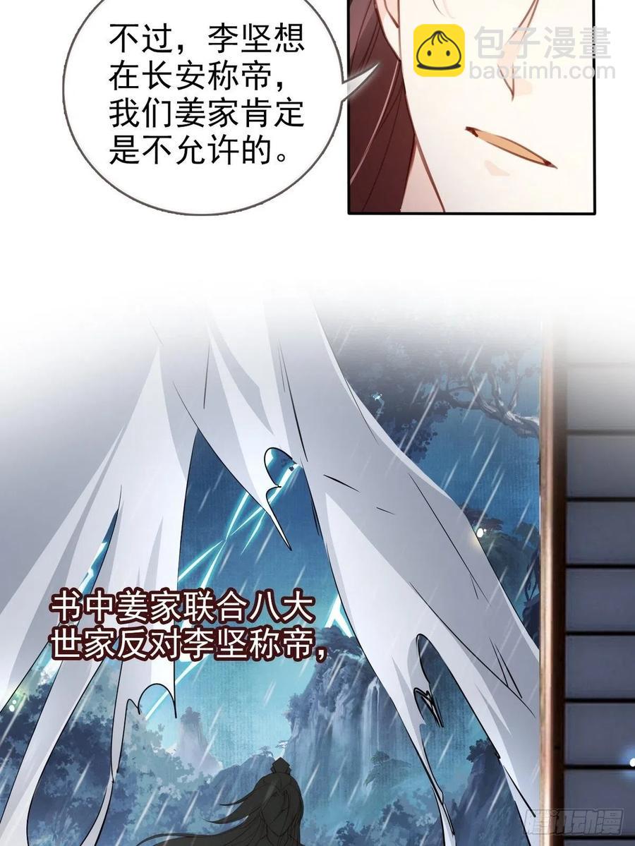 095 哥哥们不听劝-第95话