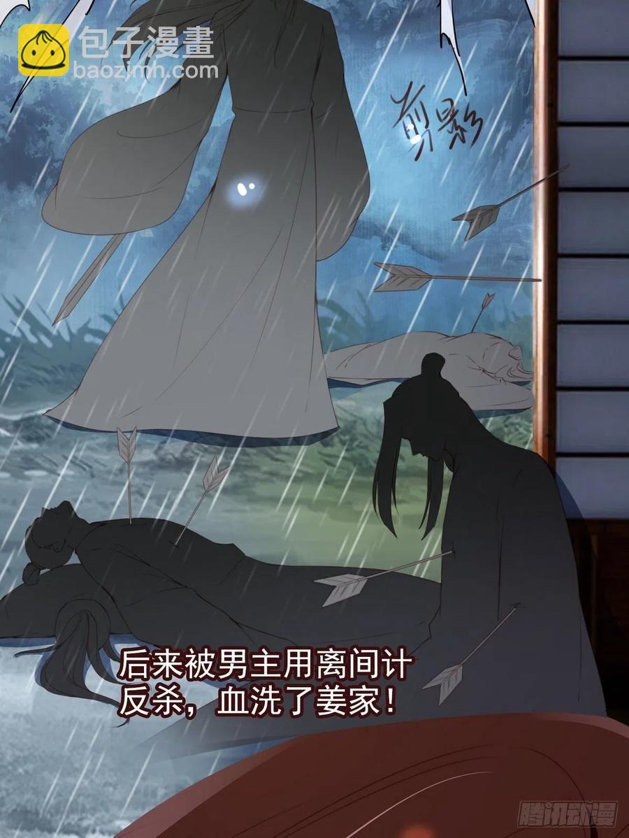 095 哥哥们不听劝-第95话