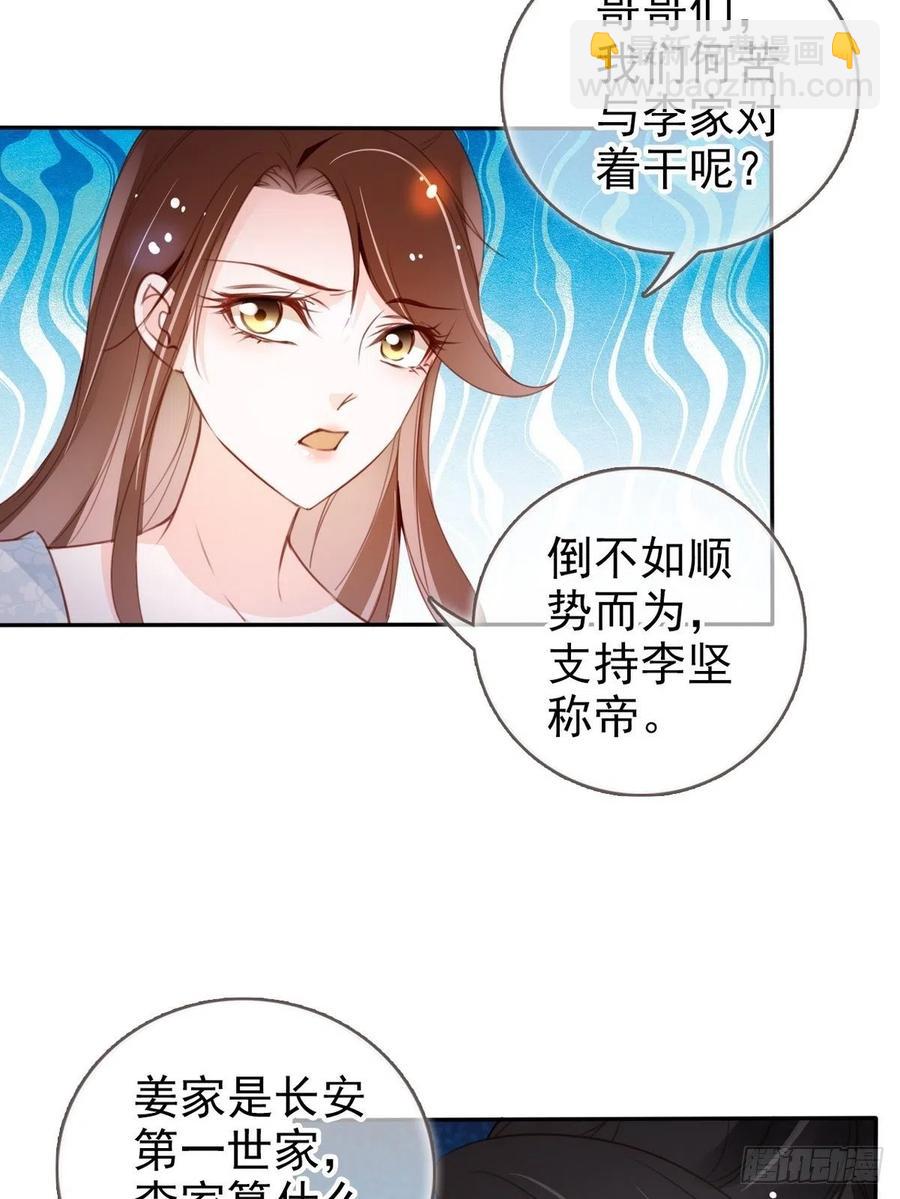 095 哥哥们不听劝-第95话