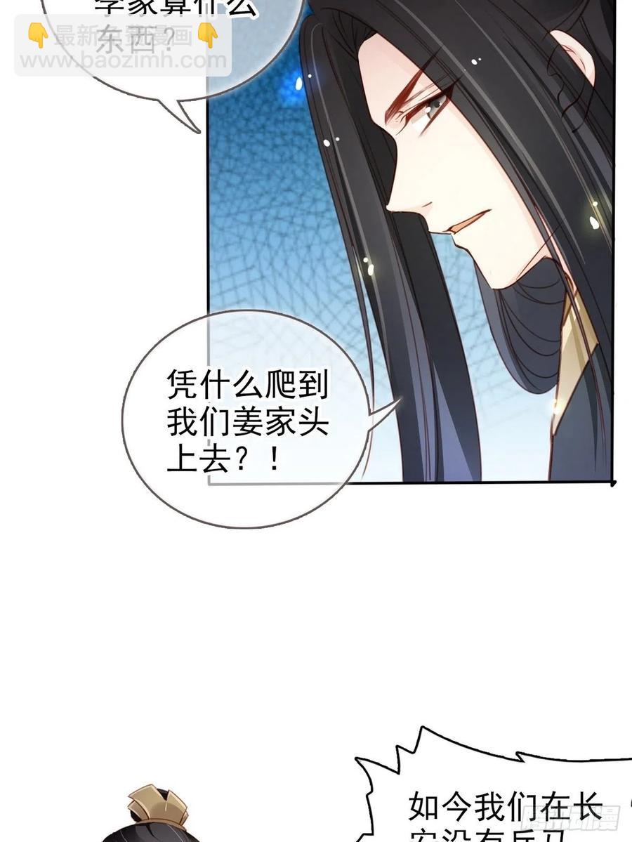 095 哥哥们不听劝-第95话