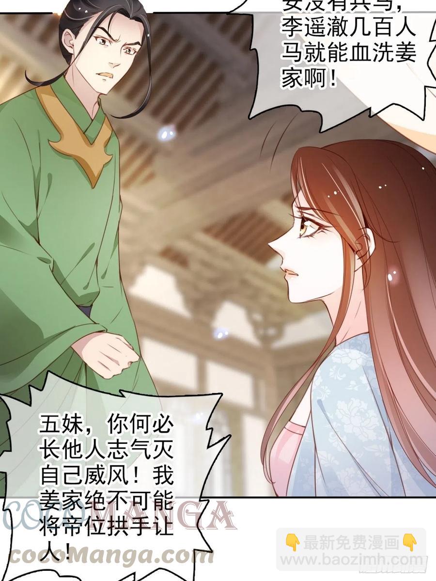 095 哥哥们不听劝-第95话