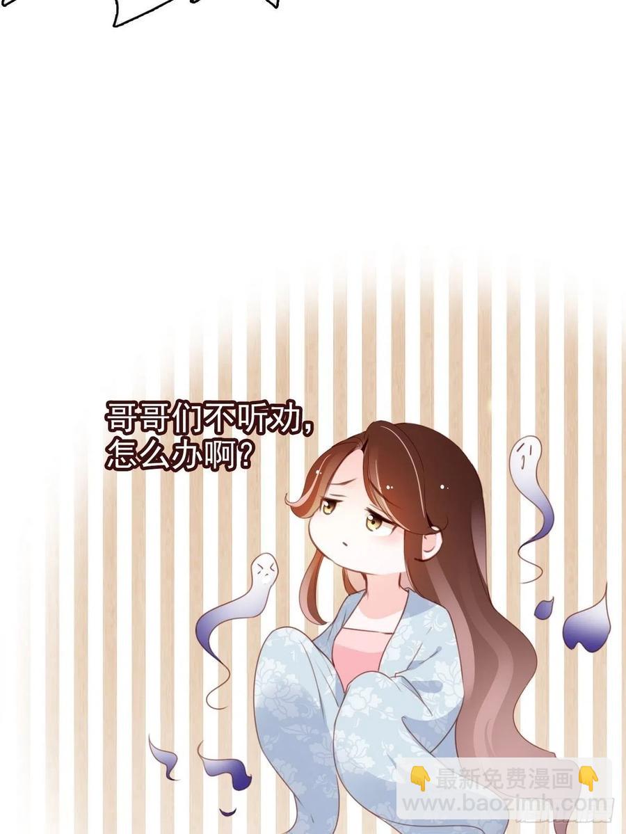 095 哥哥们不听劝-第95话