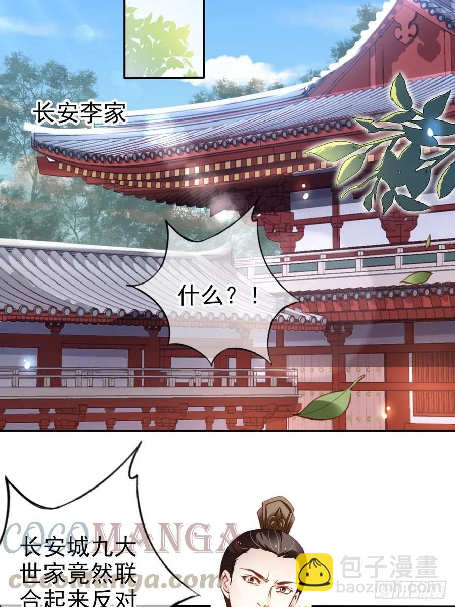 095 哥哥们不听劝-第95话
