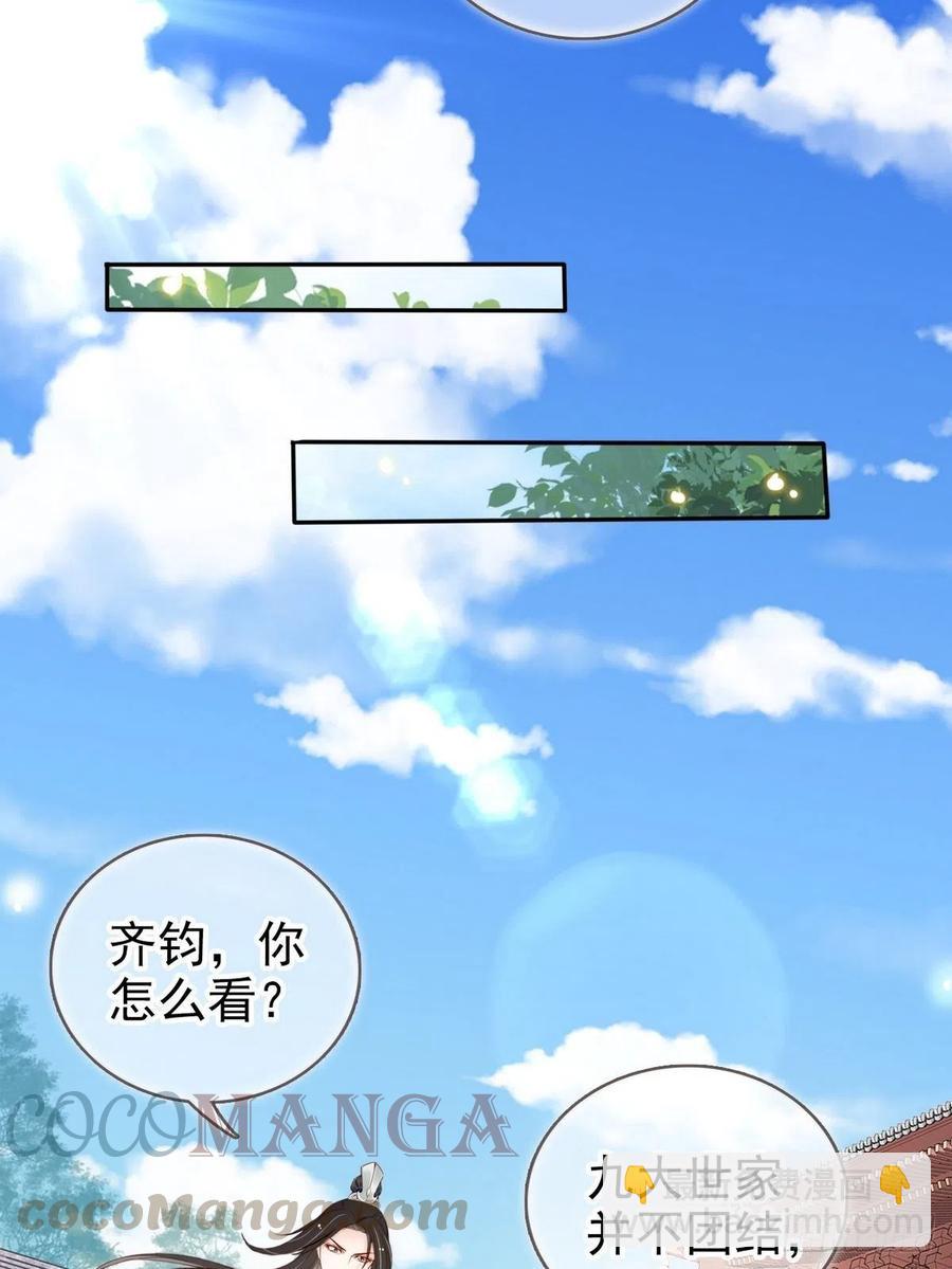 095 哥哥们不听劝-第95话
