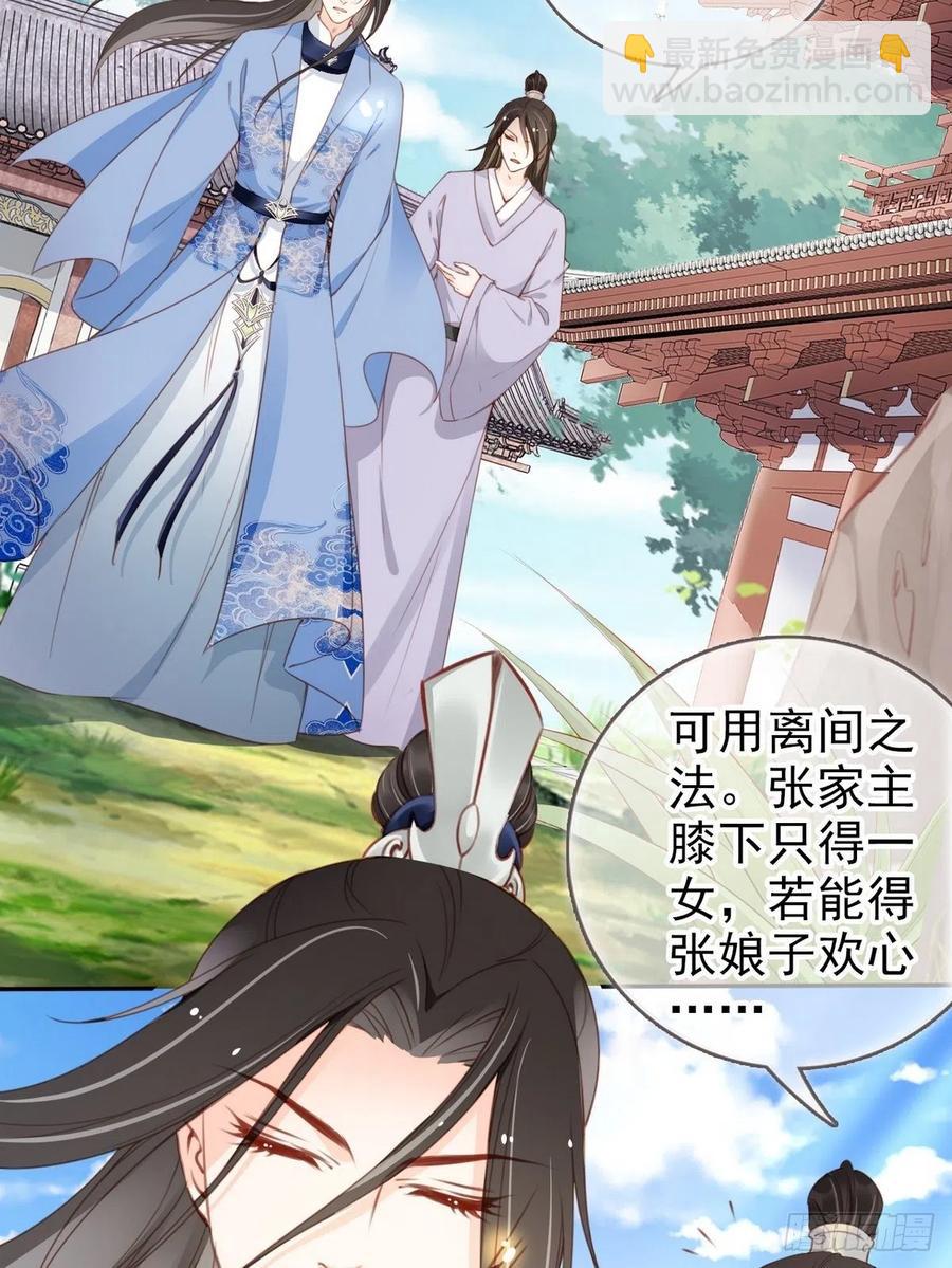 095 哥哥们不听劝-第95话