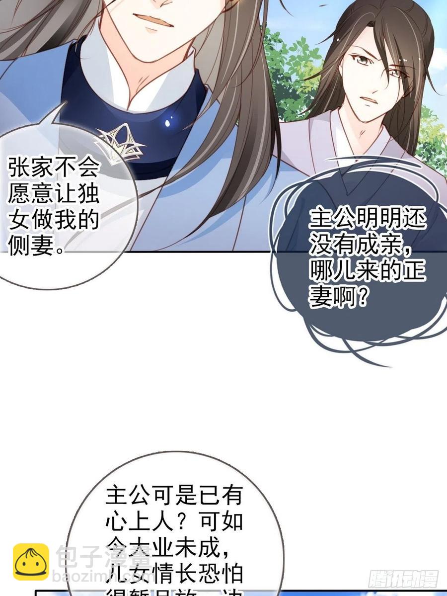 095 哥哥们不听劝-第95话