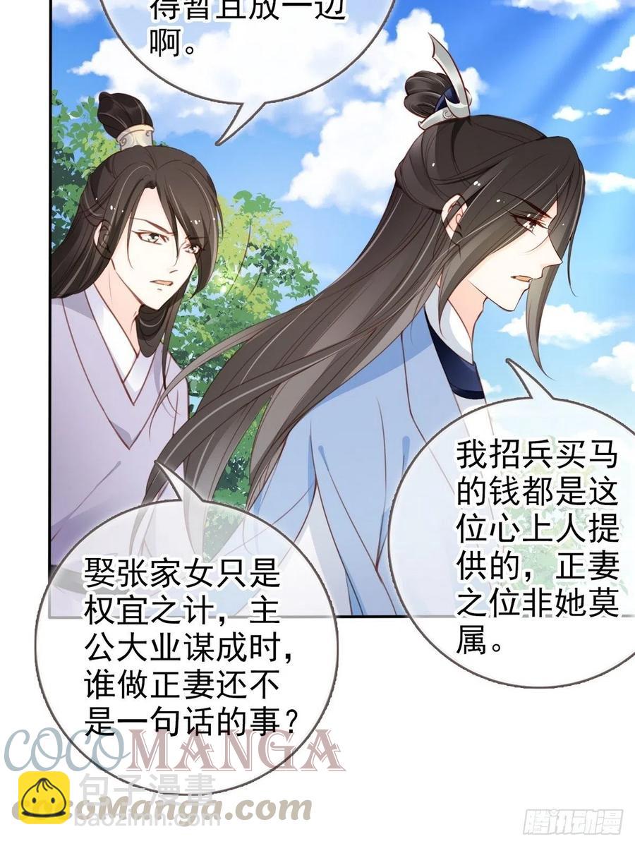 095 哥哥们不听劝-第95话