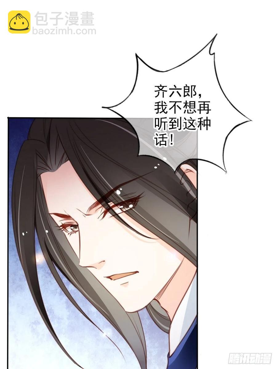 095 哥哥们不听劝-第95话