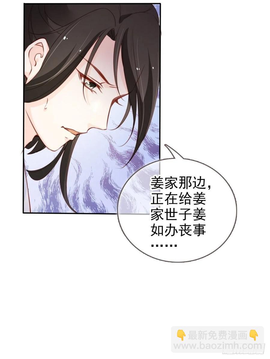 095 哥哥们不听劝-第95话