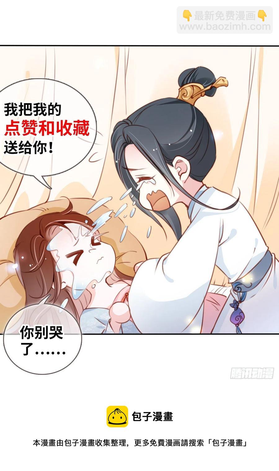095 哥哥们不听劝-第95话