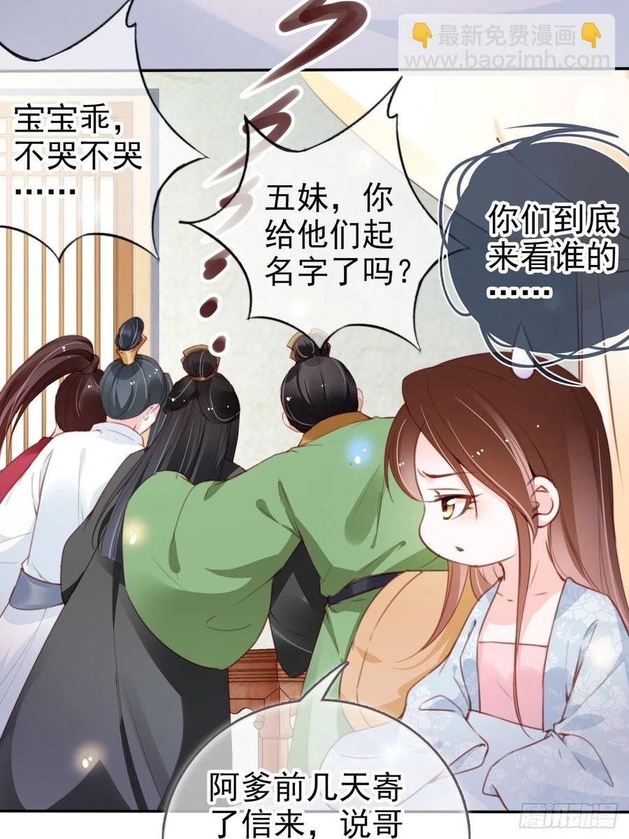 095 哥哥们不听劝-第95话