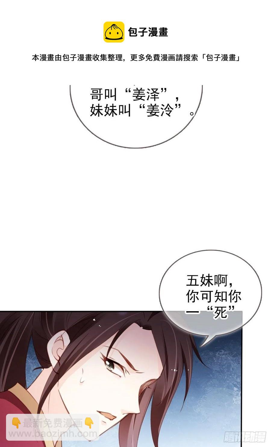 095 哥哥们不听劝-第95话