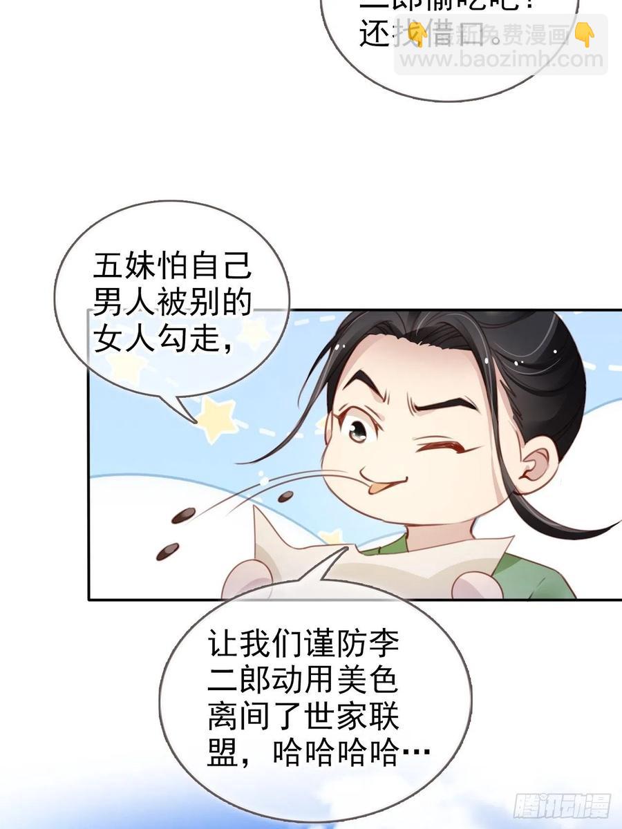 097 称帝-第97话