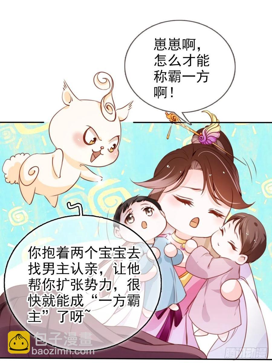 097 称帝-第97话