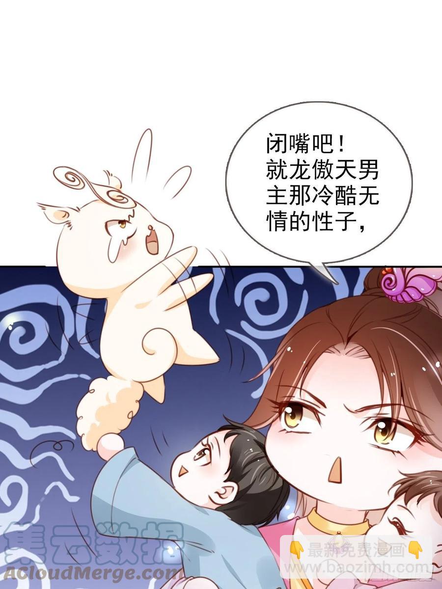 097 称帝-第97话