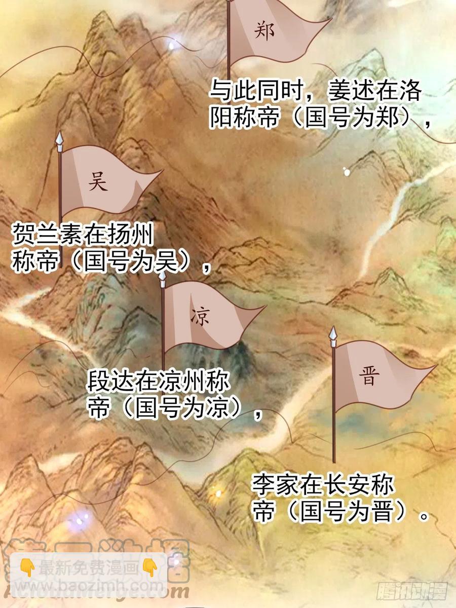 097 称帝-第97话
