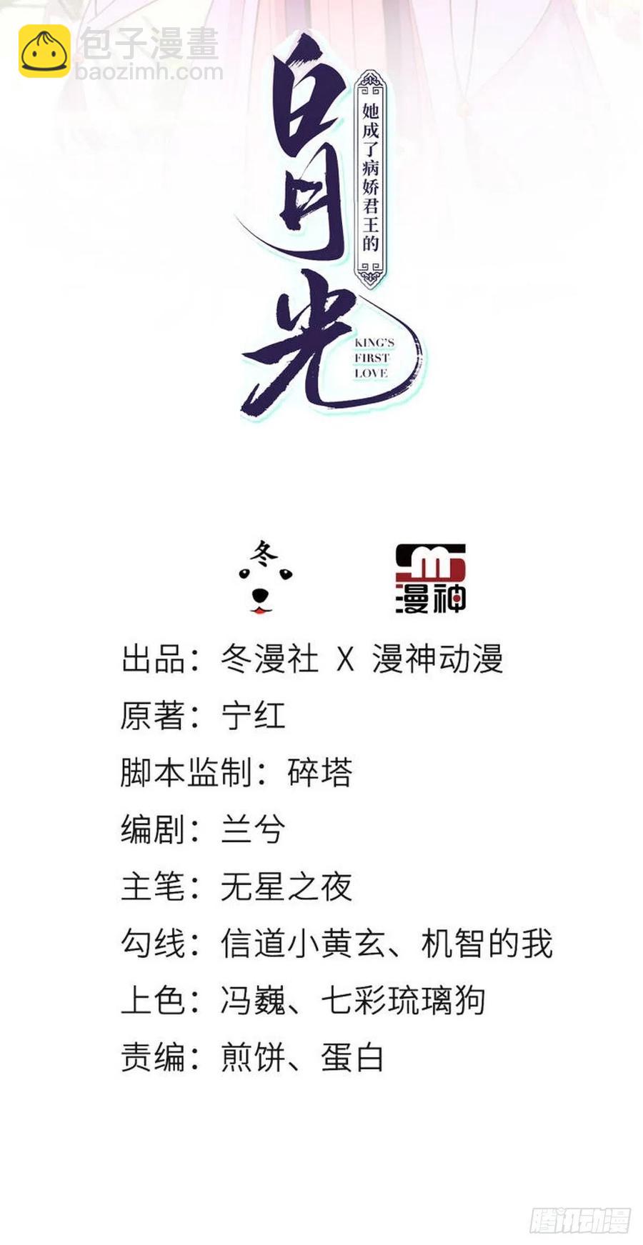 097 称帝-第97话