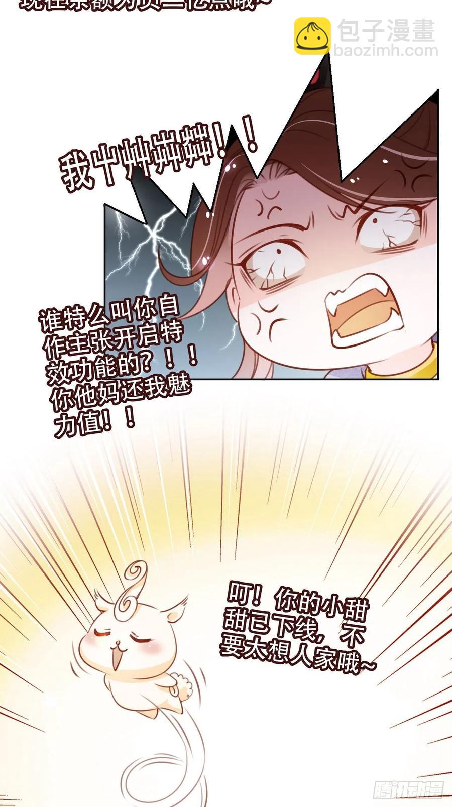 097 称帝-第97话
