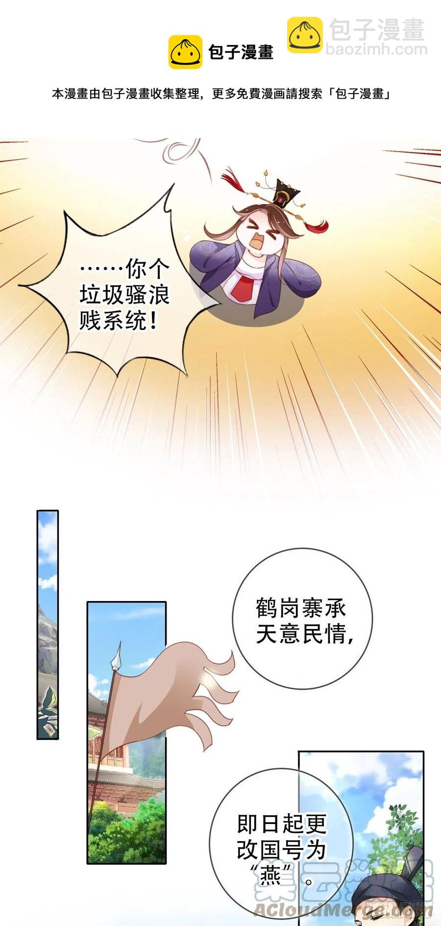 097 称帝-第97话