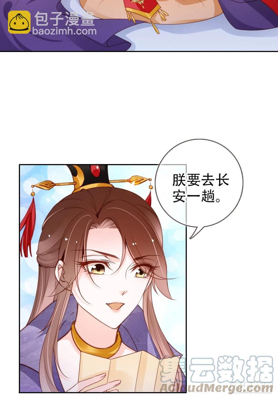 097 称帝-第97话