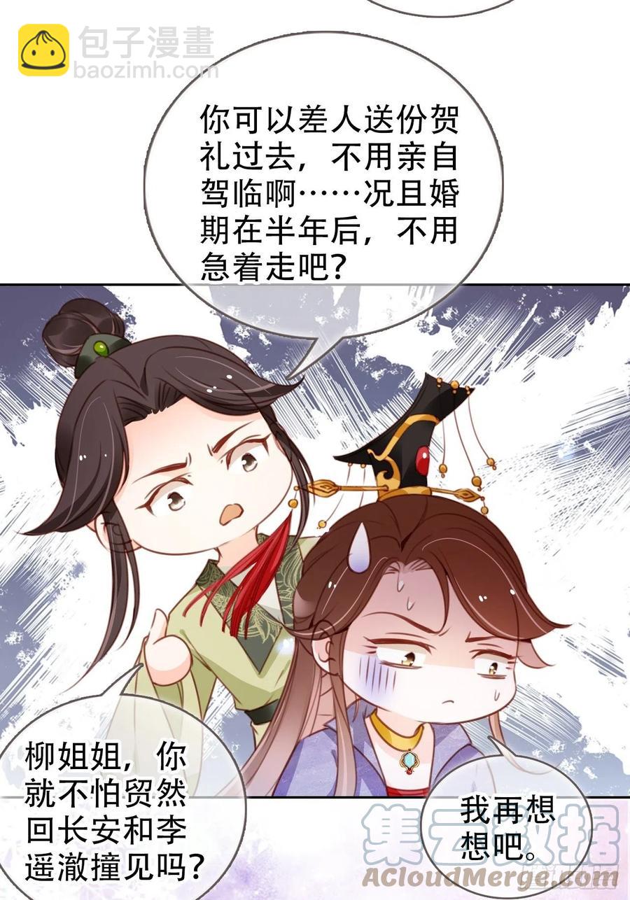 097 称帝-第97话
