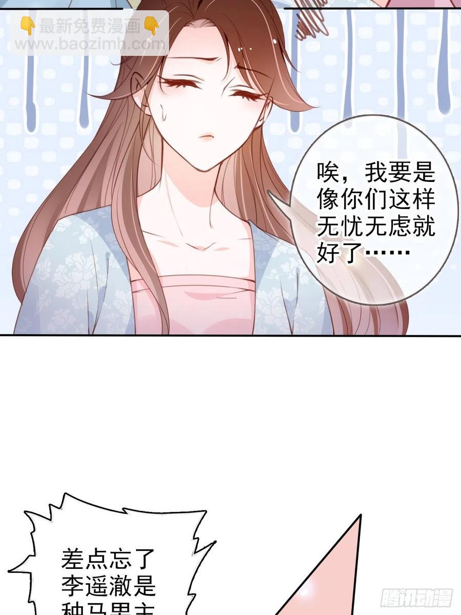097 称帝-第97话