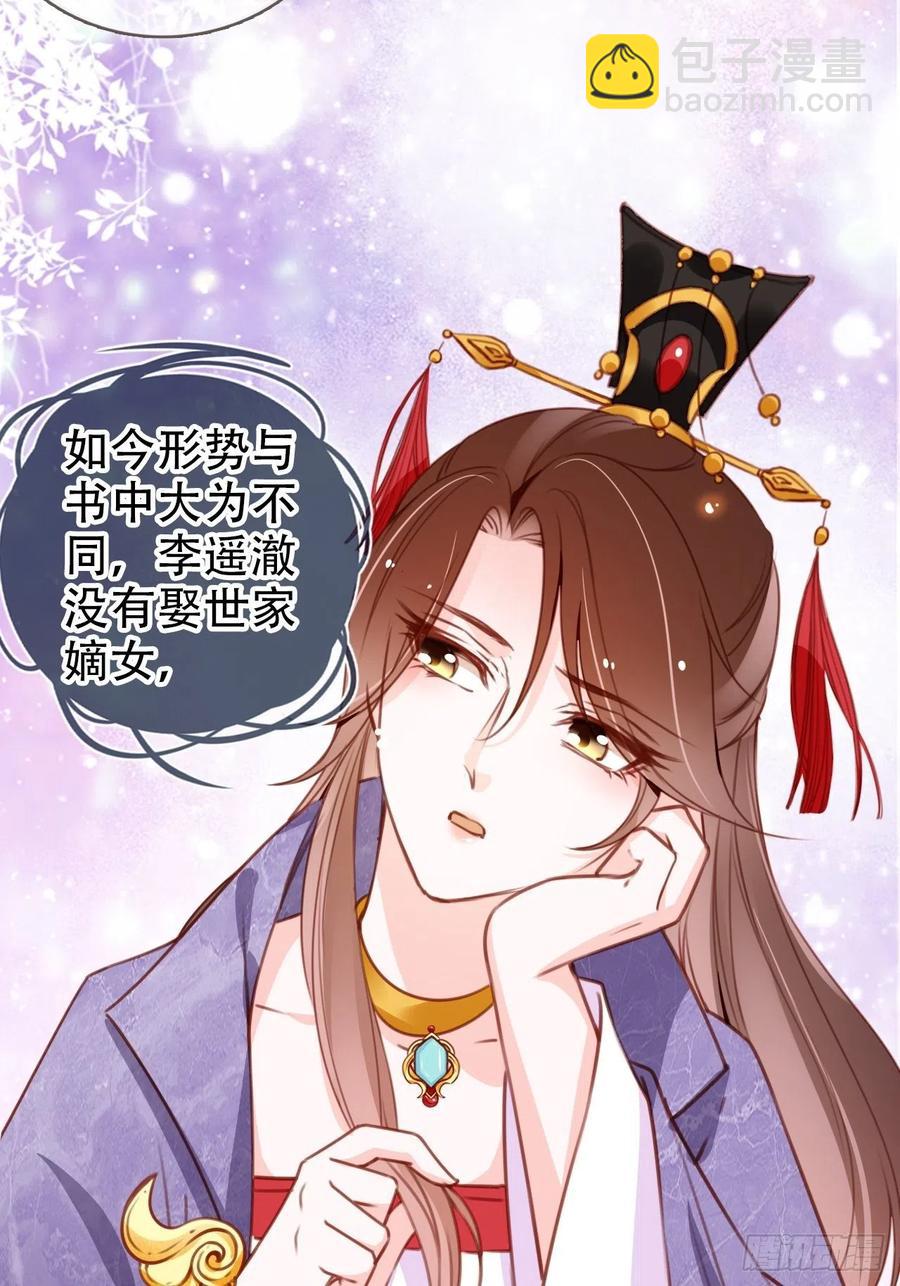 097 称帝-第97话