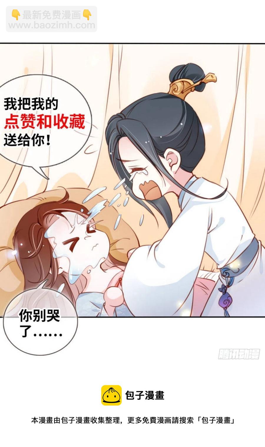 097 称帝-第97话