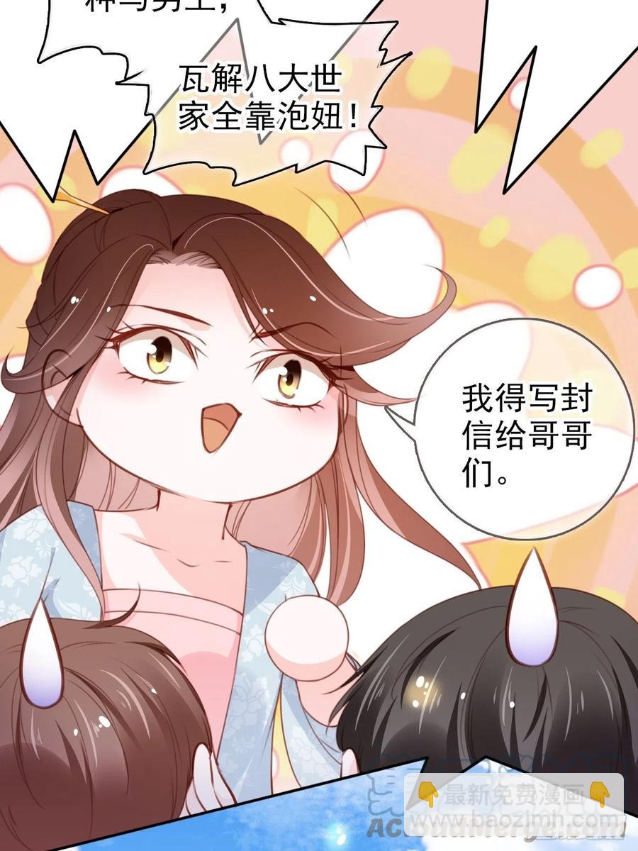097 称帝-第97话