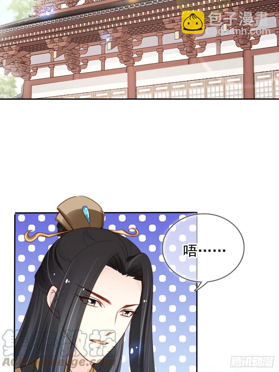 097 称帝-第97话