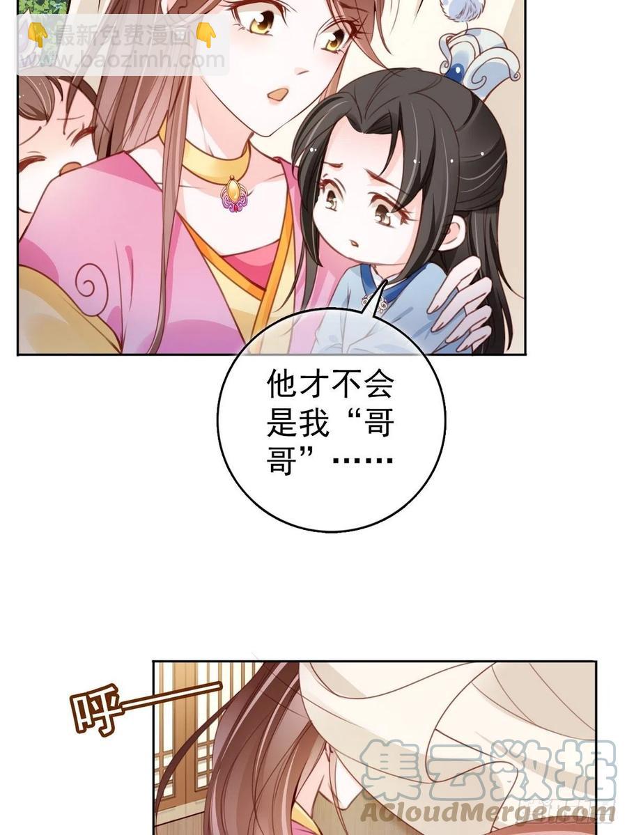 099 哥哥？还是&hellip;&hellip;？-第99话