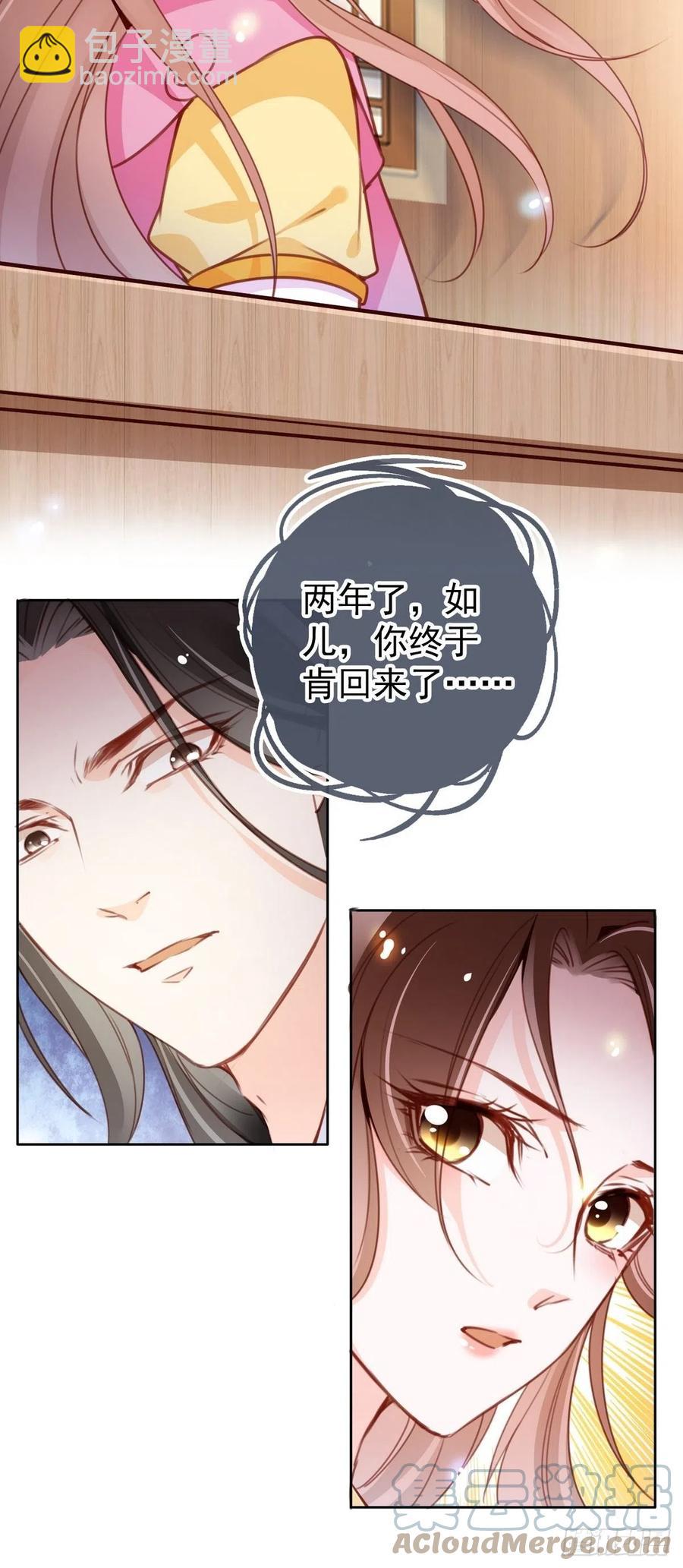 099 哥哥？还是&hellip;&hellip;？-第99话
