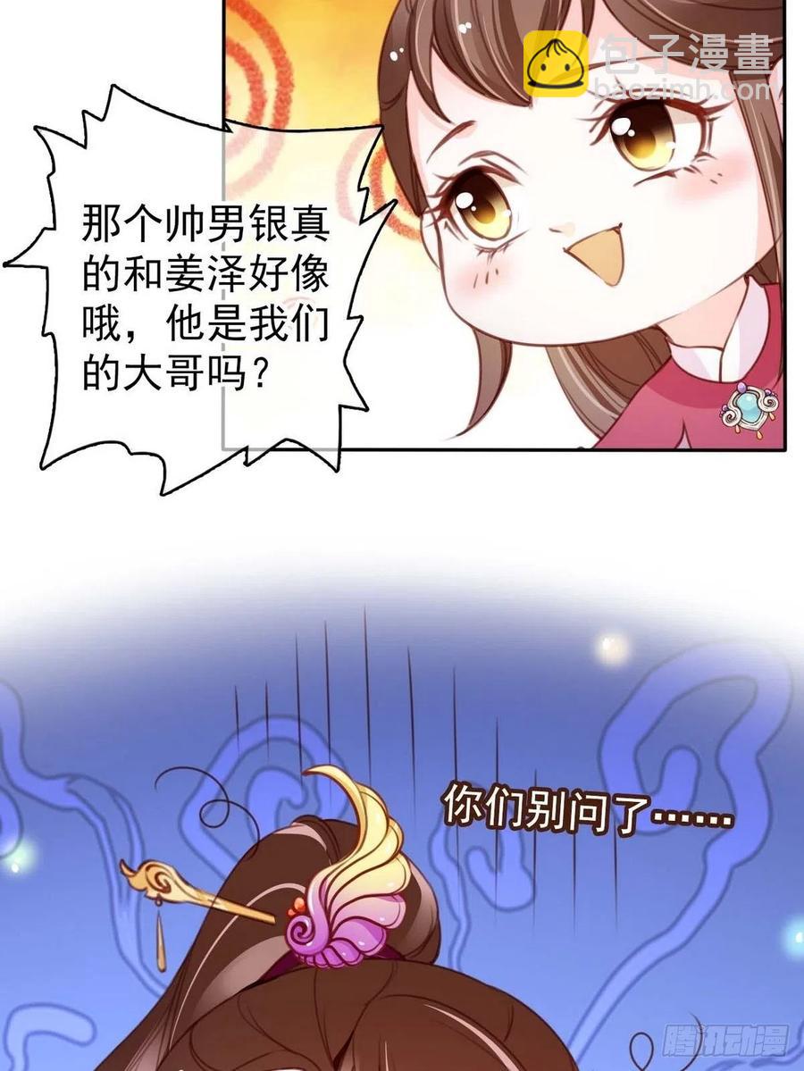 099 哥哥？还是&hellip;&hellip;？-第99话
