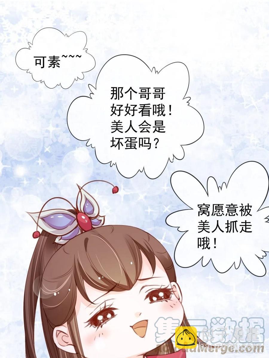 099 哥哥？还是&hellip;&hellip;？-第99话