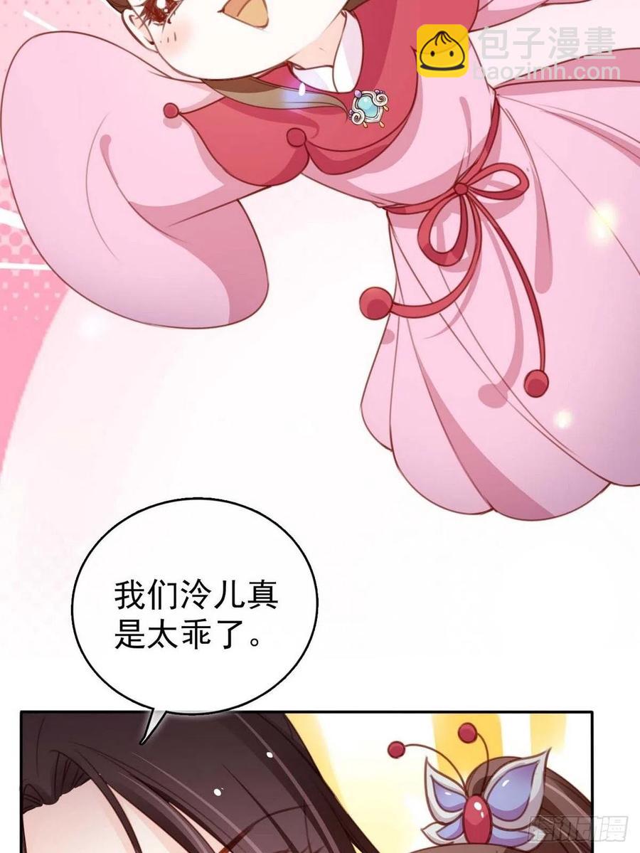 099 哥哥？还是&hellip;&hellip;？-第99话