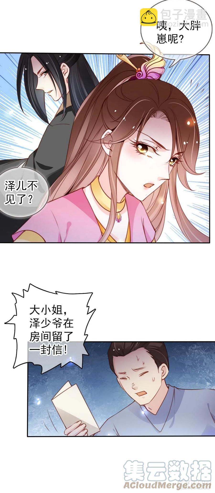 099 哥哥？还是&hellip;&hellip;？-第99话
