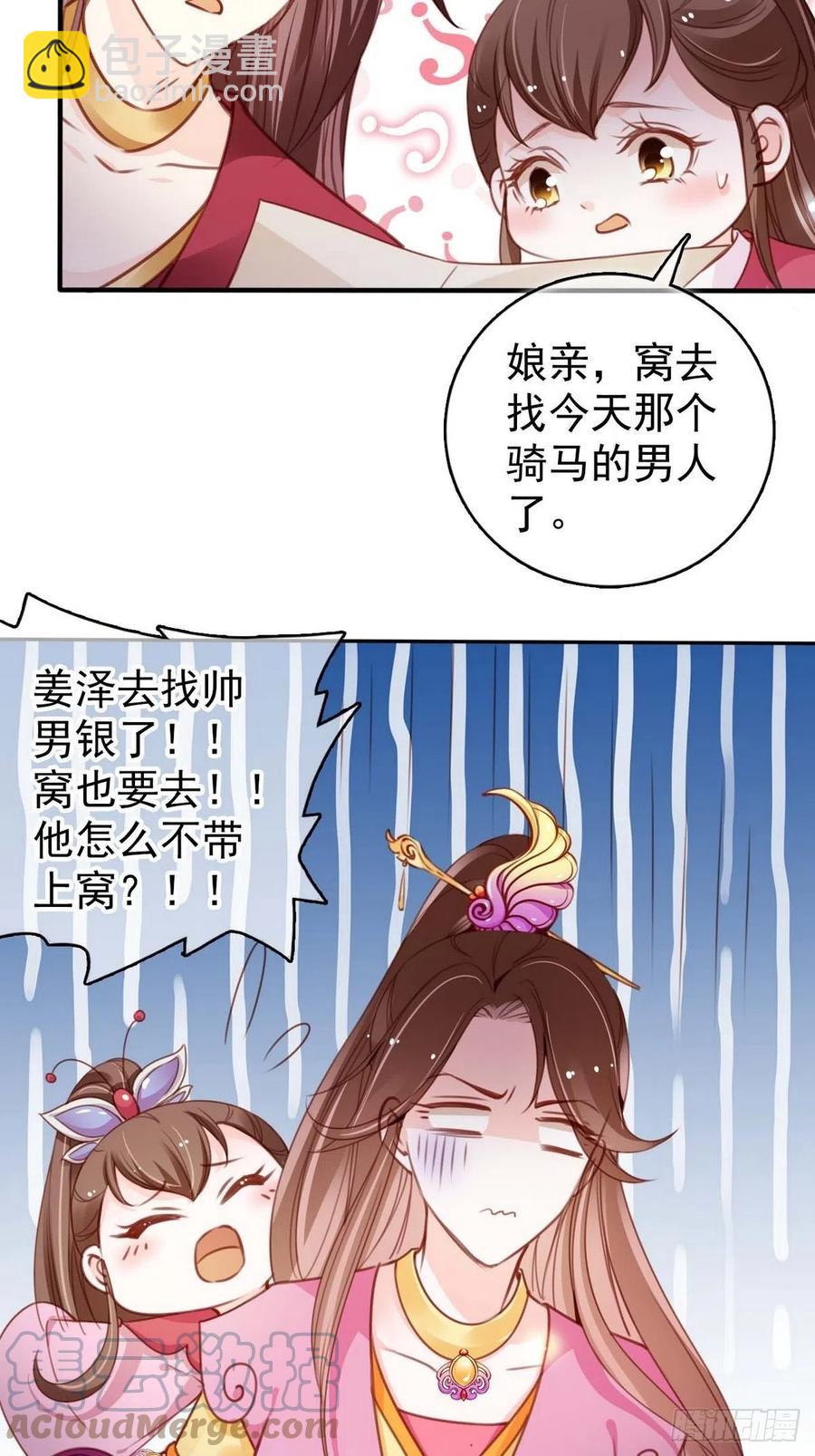 099 哥哥？还是&hellip;&hellip;？-第99话