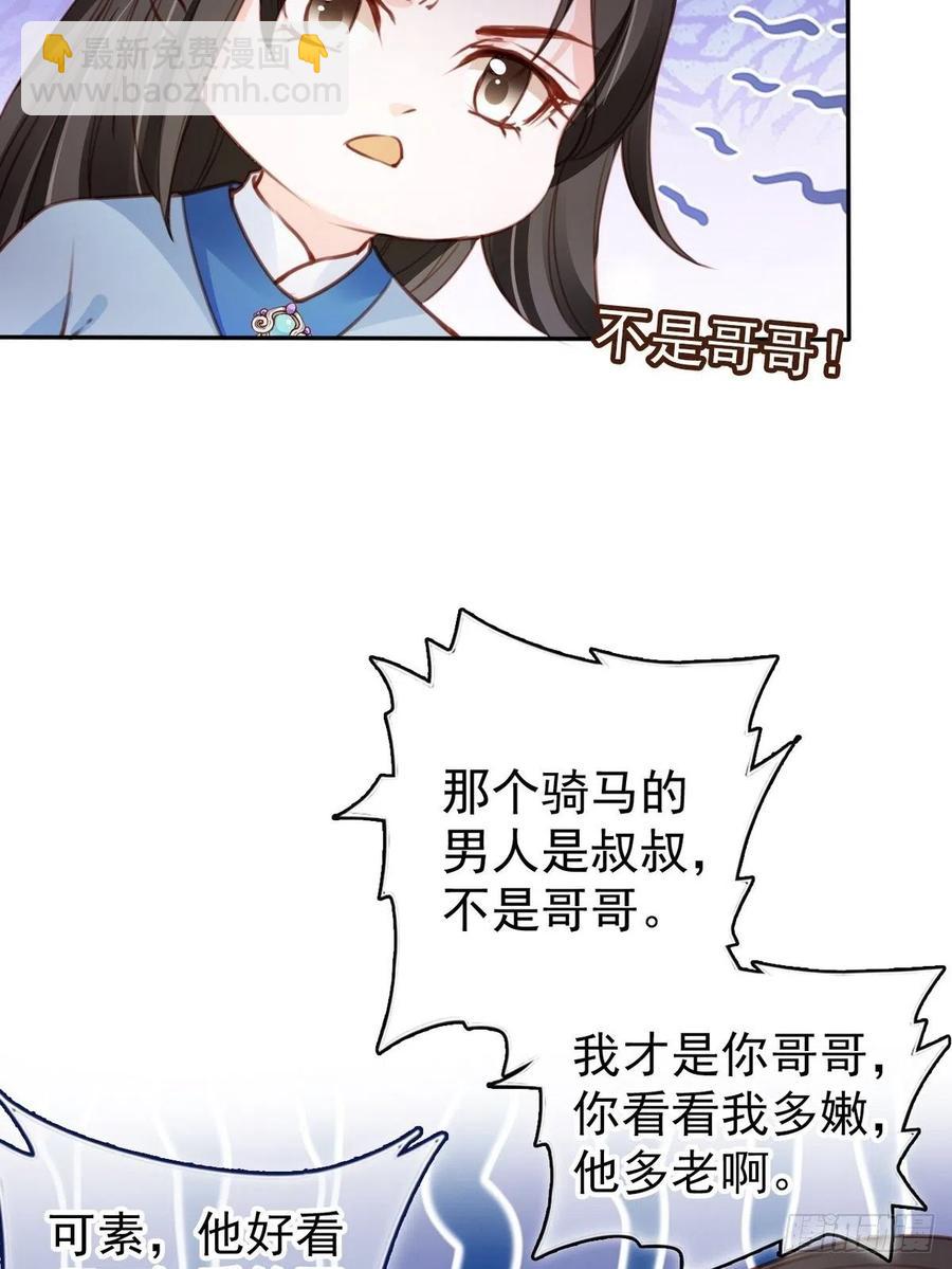 099 哥哥？还是&hellip;&hellip;？-第99话