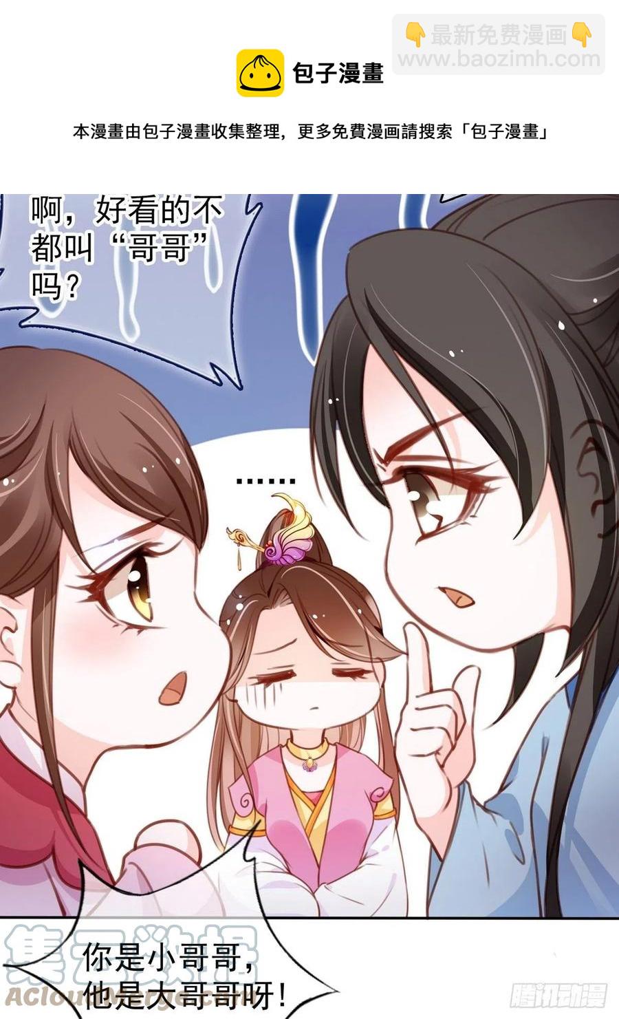 099 哥哥？还是&hellip;&hellip;？-第99话