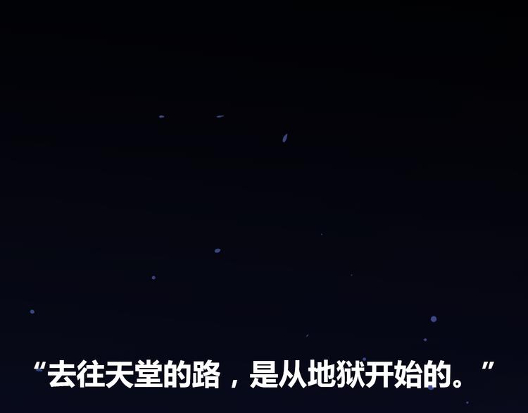 序章 去往天堂的路，是从地狱开始的(1/2)-第1话