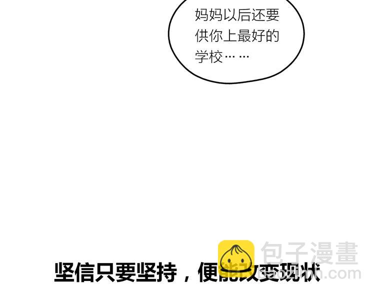 序章 去往天堂的路，是从地狱开始的(1/2)-第1话