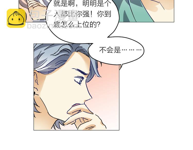 序章 去往天堂的路，是从地狱开始的(1/2)-第1话