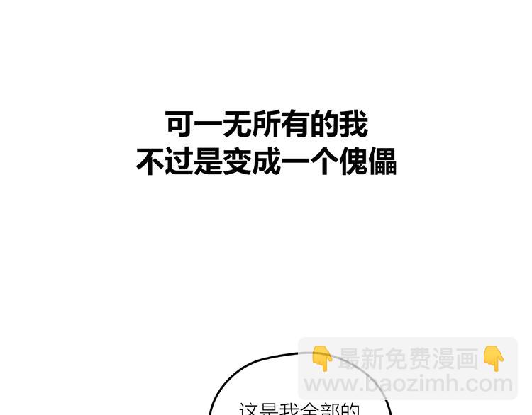 序章 去往天堂的路，是从地狱开始的(1/2)-第1话