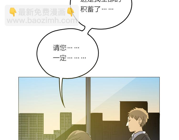 序章 去往天堂的路，是从地狱开始的(1/2)-第1话