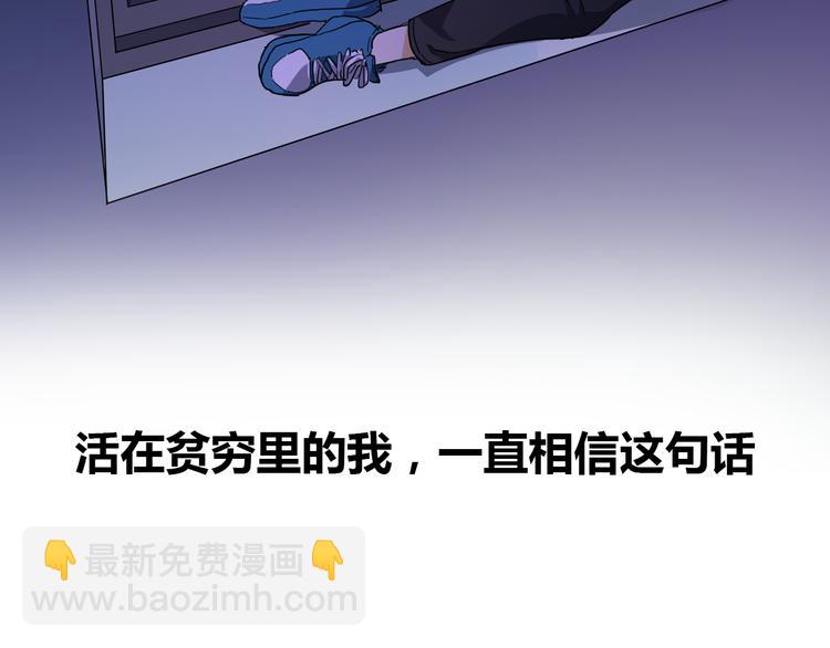 序章 去往天堂的路，是从地狱开始的(1/2)-第1话