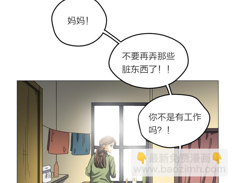 序章 去往天堂的路，是从地狱开始的(1/2)-第1话